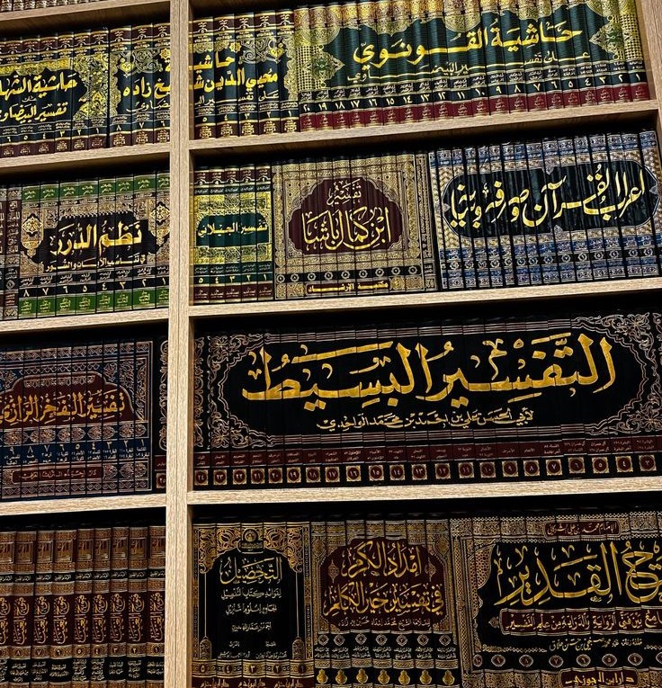 Tafseer Quran